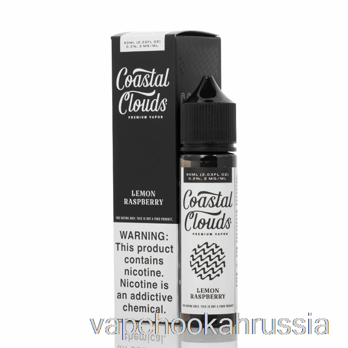 Vape Russia лимон малина - Coast Clouds Co. - 60мл 3мг